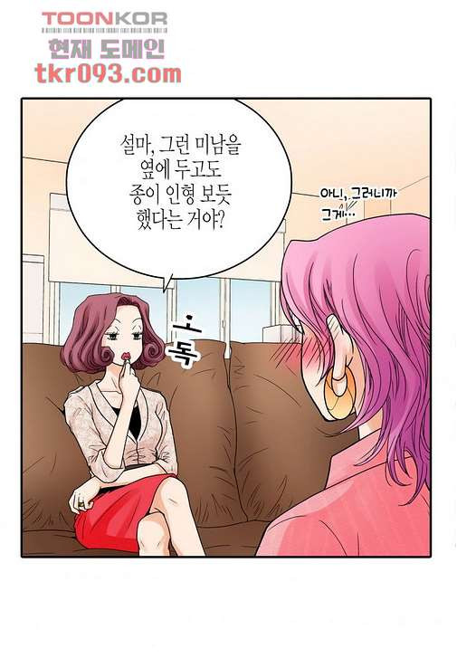 누나팬닷컴 29화 - 웹툰 이미지 10