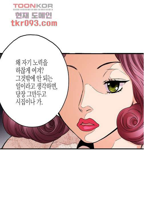 누나팬닷컴 29화 - 웹툰 이미지 27