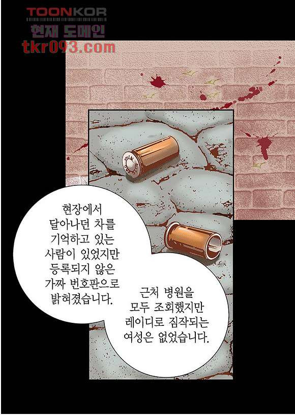 100의 그녀 30화 - 웹툰 이미지 5