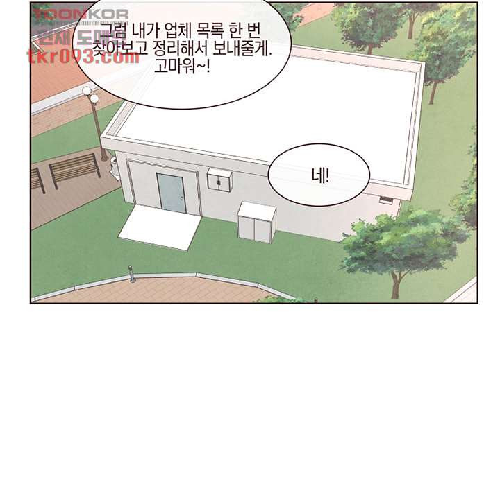 겨울과 봄사이 27화 - 웹툰 이미지 21