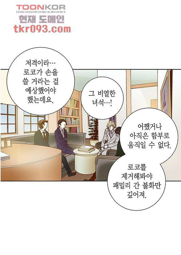 100의 그녀 30화 - 웹툰 이미지 31