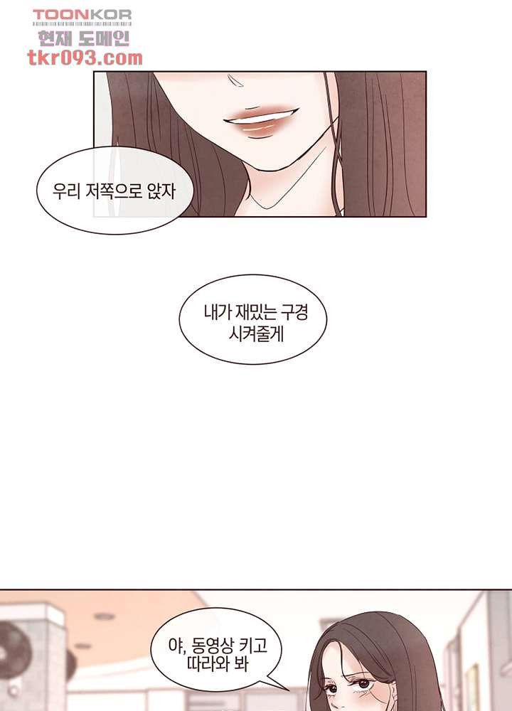 겨울과 봄사이 27화 - 웹툰 이미지 49