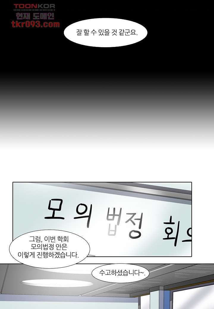 한복이 너무해 32화 - 웹툰 이미지 14