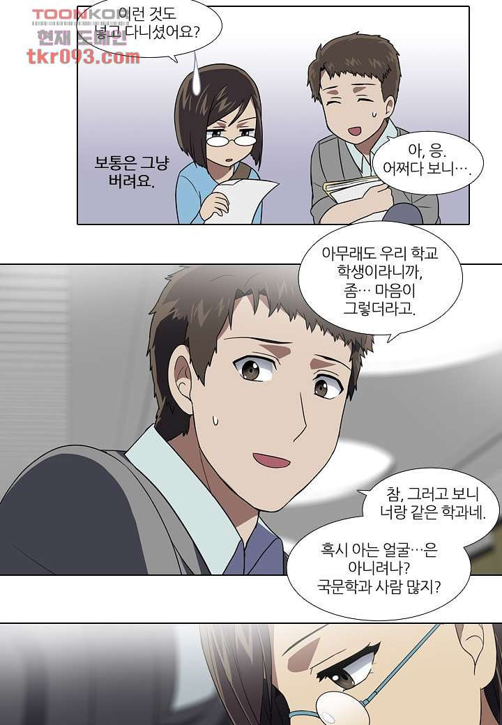 한복이 너무해 32화 - 웹툰 이미지 20