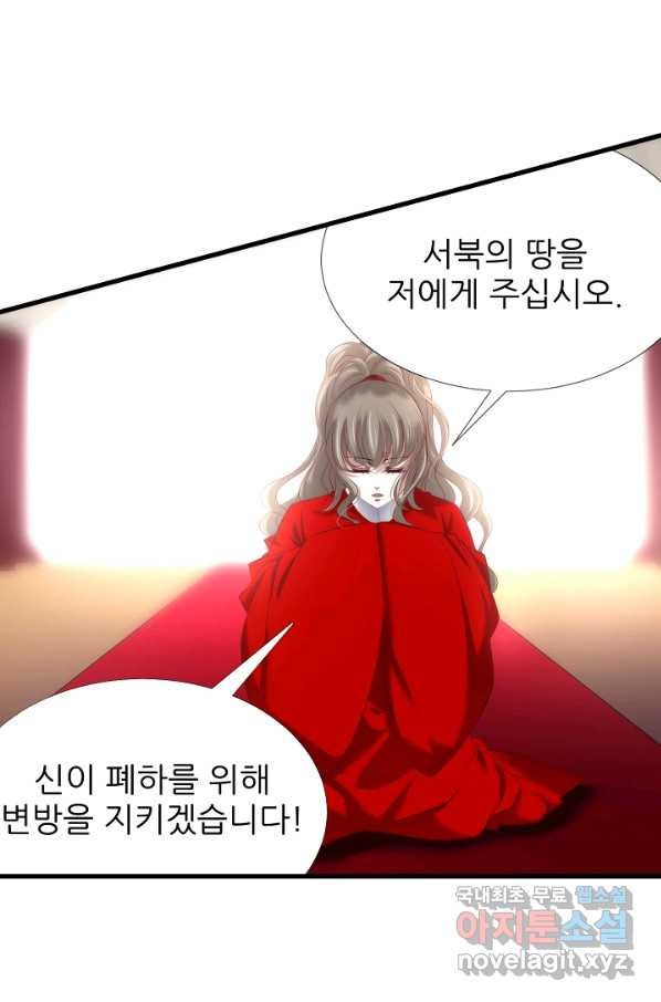 남주를 공략하는 방법 148화 - 웹툰 이미지 15