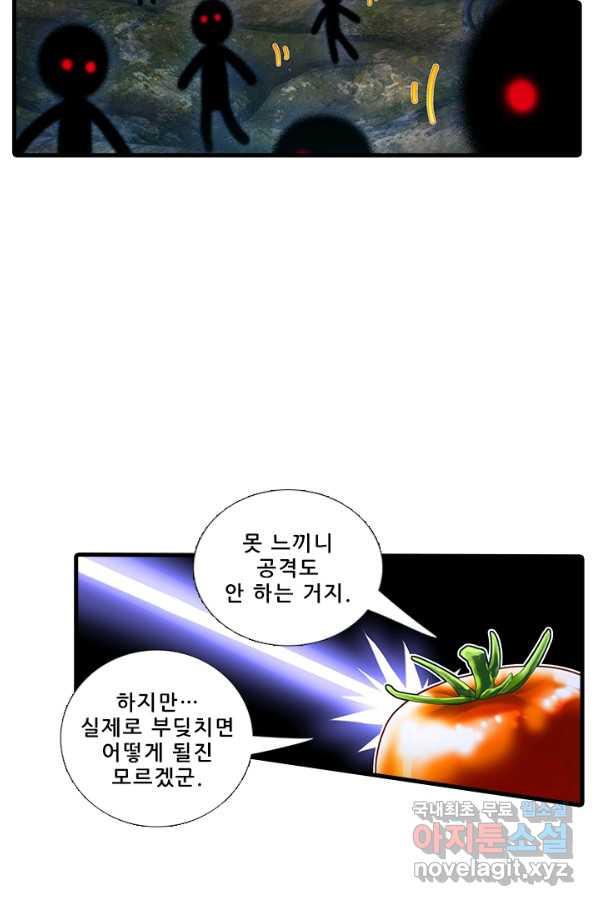 또라이 대사형 무림생존기 317화 - 웹툰 이미지 10