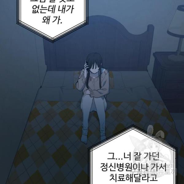 비즈니스 여친 6화 - 웹툰 이미지 25