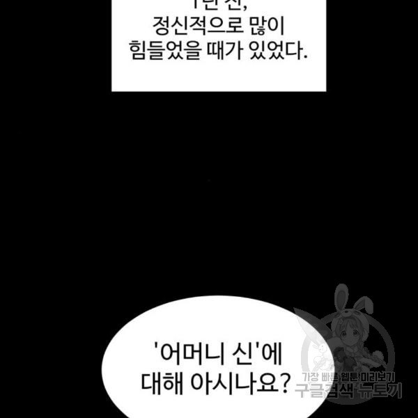 비즈니스 여친 6화 - 웹툰 이미지 38