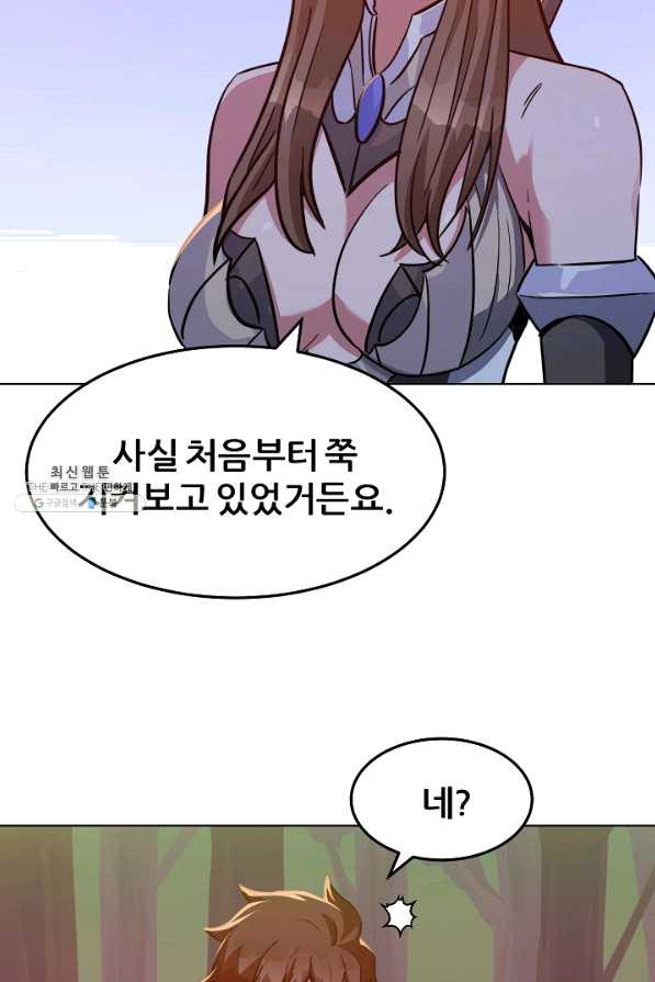 1레벨 플레이어 31화 - 웹툰 이미지 26