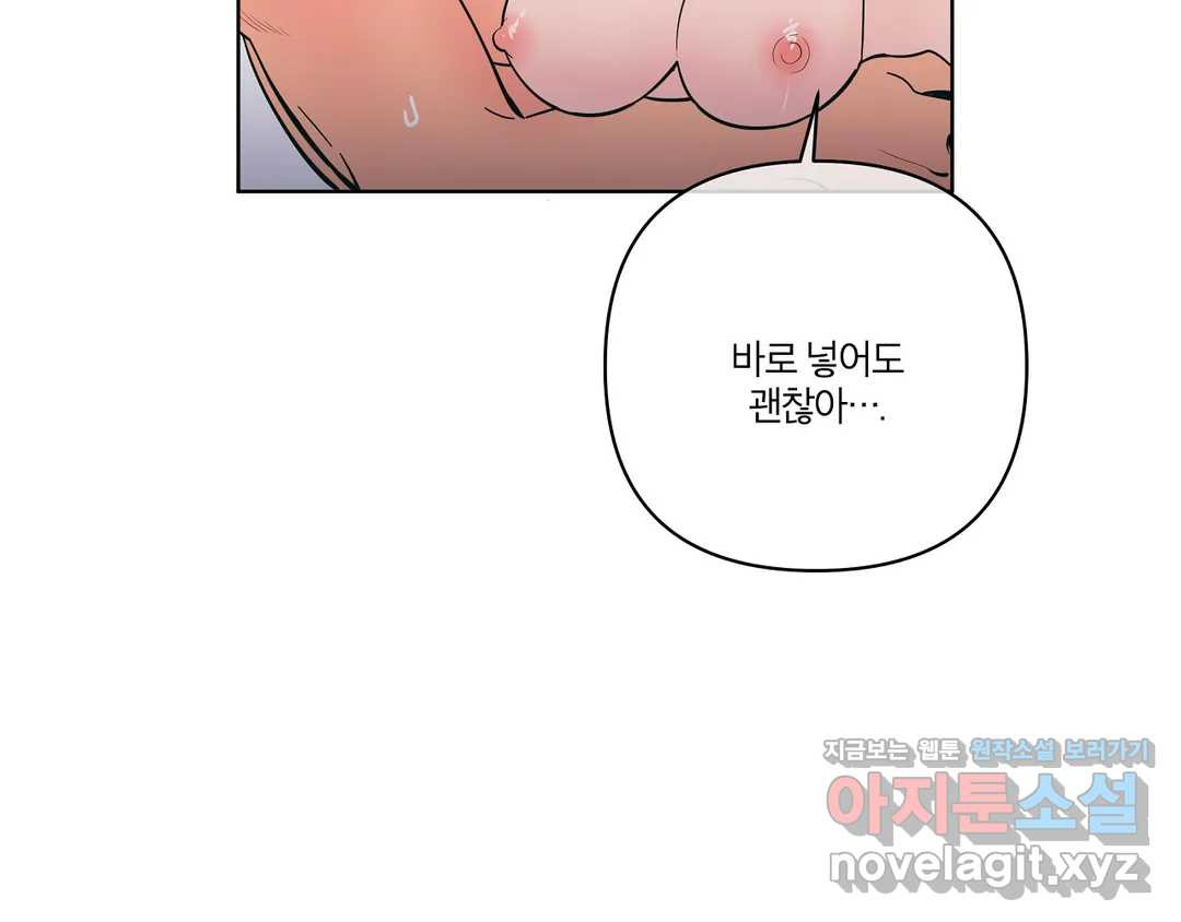 피치 소르베 24화 - 웹툰 이미지 51