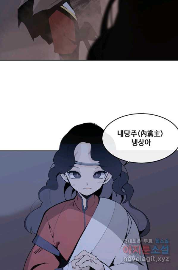 마검왕 301화 - 웹툰 이미지 20