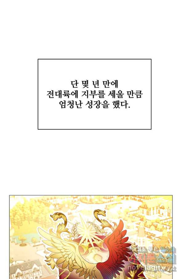 당신의 후회는 받지 않겠습니다 36화 - 웹툰 이미지 23