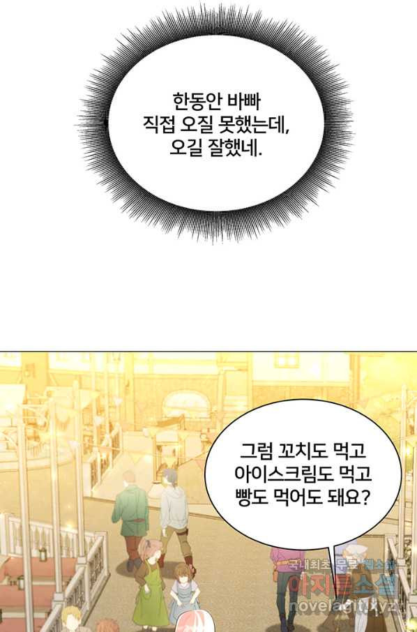 당신의 후회는 받지 않겠습니다 36화 - 웹툰 이미지 76