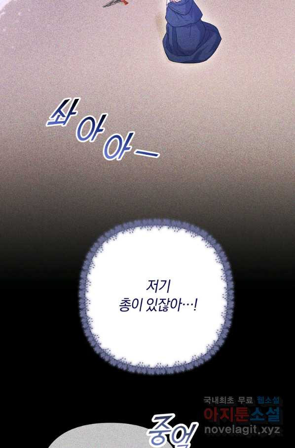 당신의 이해를 돕기 위하여 73화 - 웹툰 이미지 39