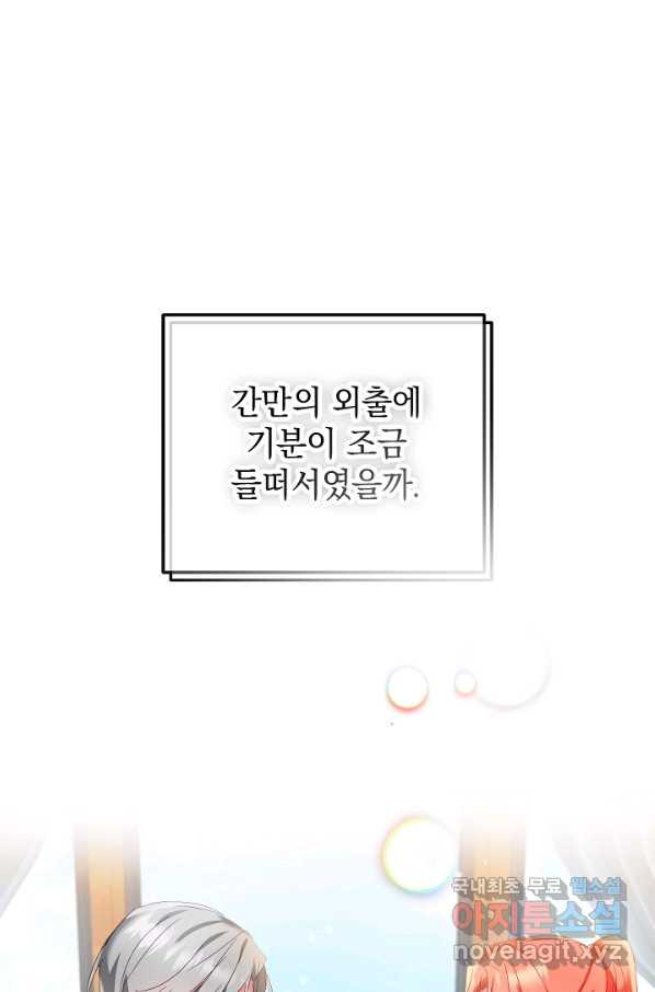 폭군의 흑화를 막는 법 36화 - 웹툰 이미지 1