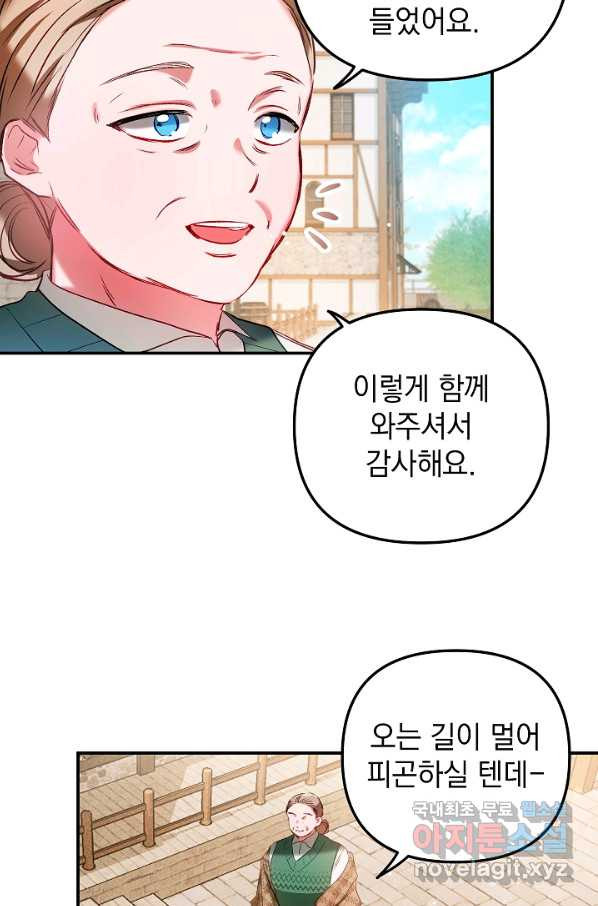 폭군의 흑화를 막는 법 36화 - 웹툰 이미지 73