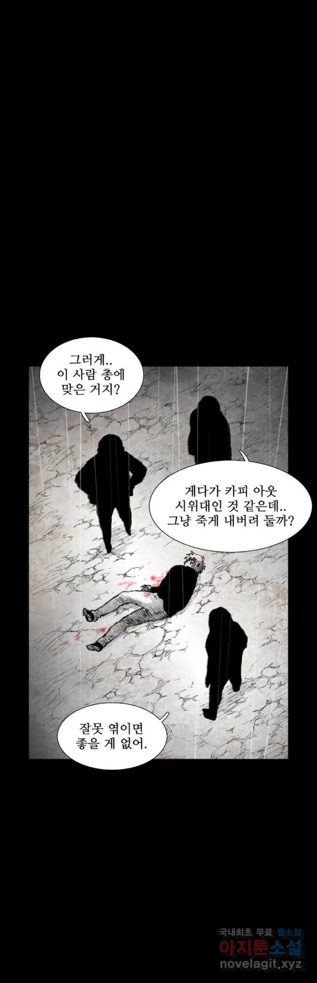 구원 53화 - 웹툰 이미지 42