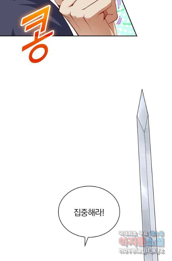 무적검역 83화 - 웹툰 이미지 33