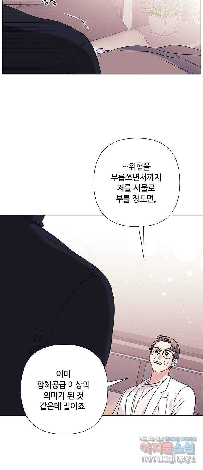 구사일생 로맨스 26화 - 웹툰 이미지 11