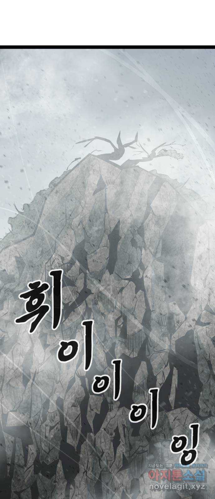 고삼무쌍(네이버) 138화 - 웹툰 이미지 30