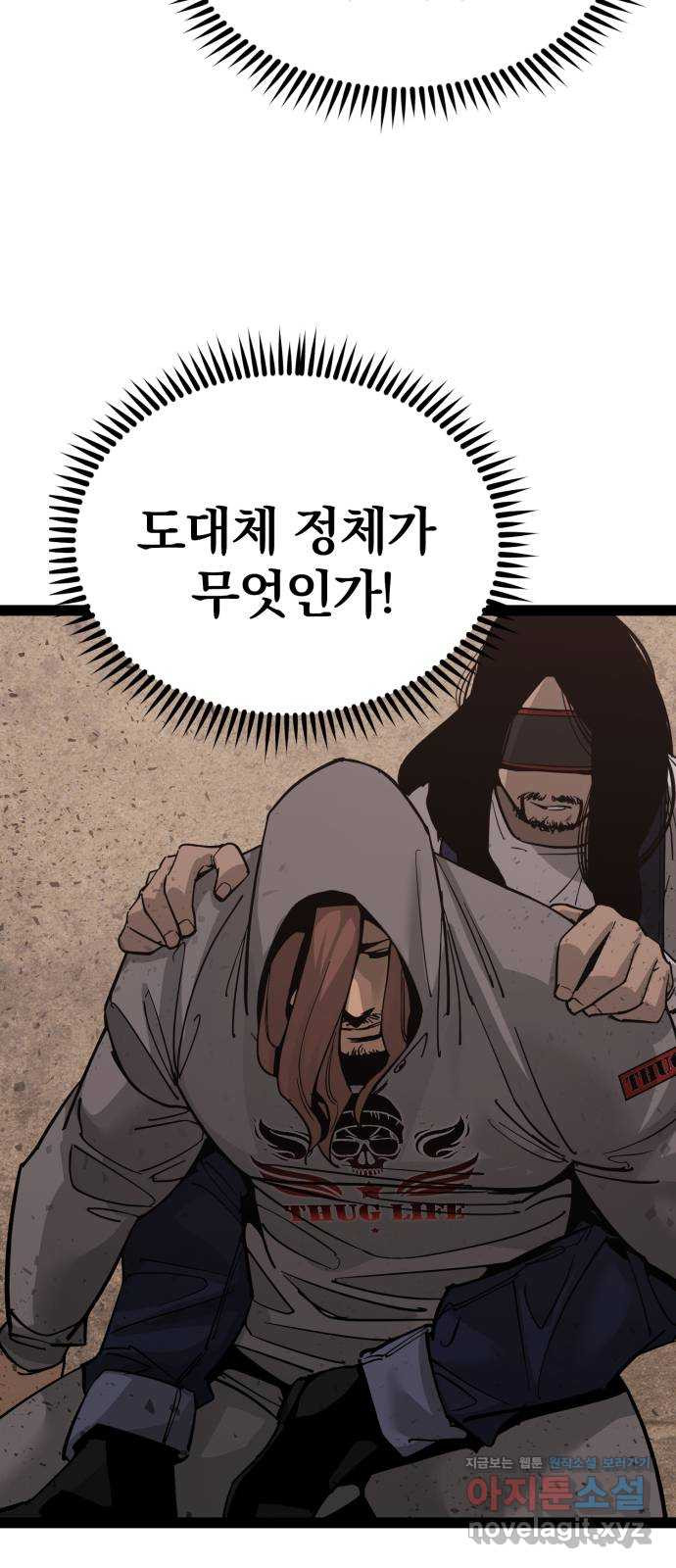 고삼무쌍(네이버) 138화 - 웹툰 이미지 38