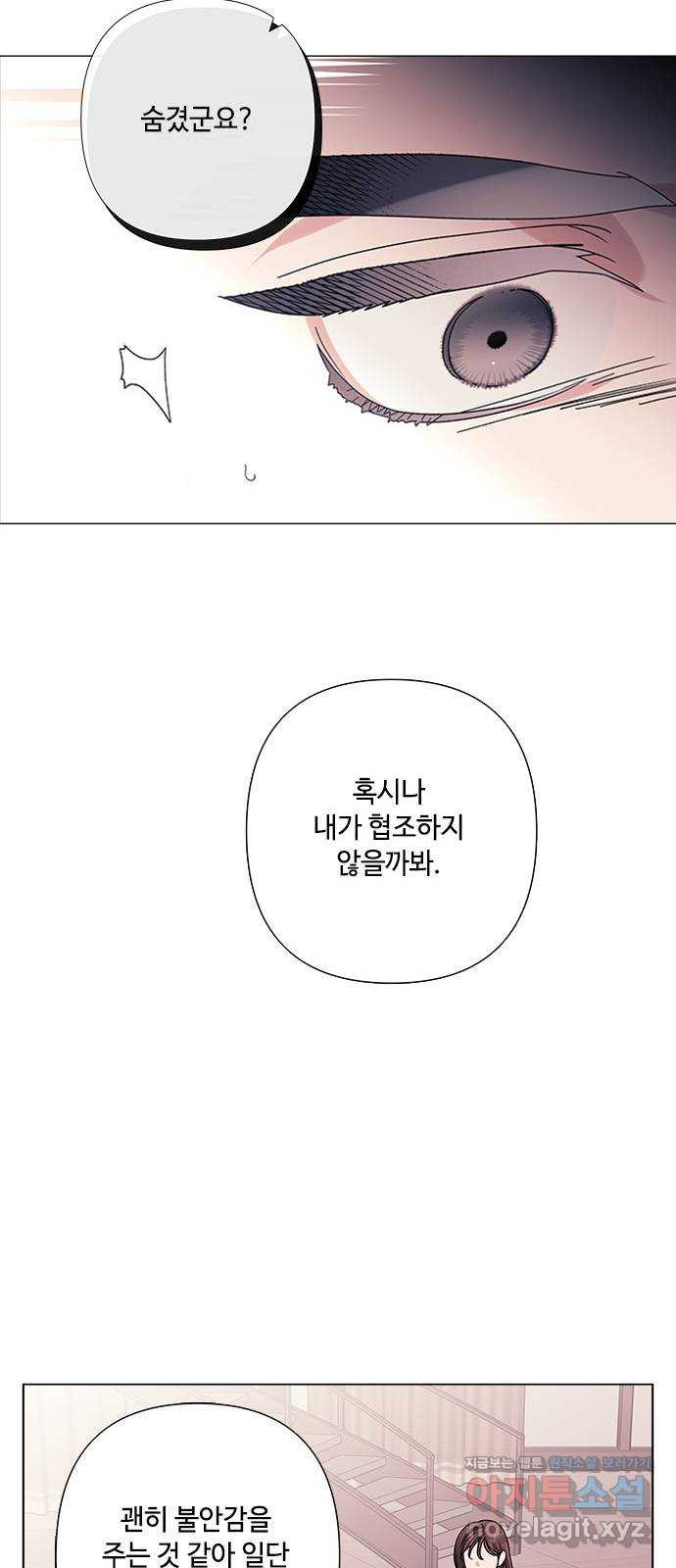 구사일생 로맨스 26화 - 웹툰 이미지 26