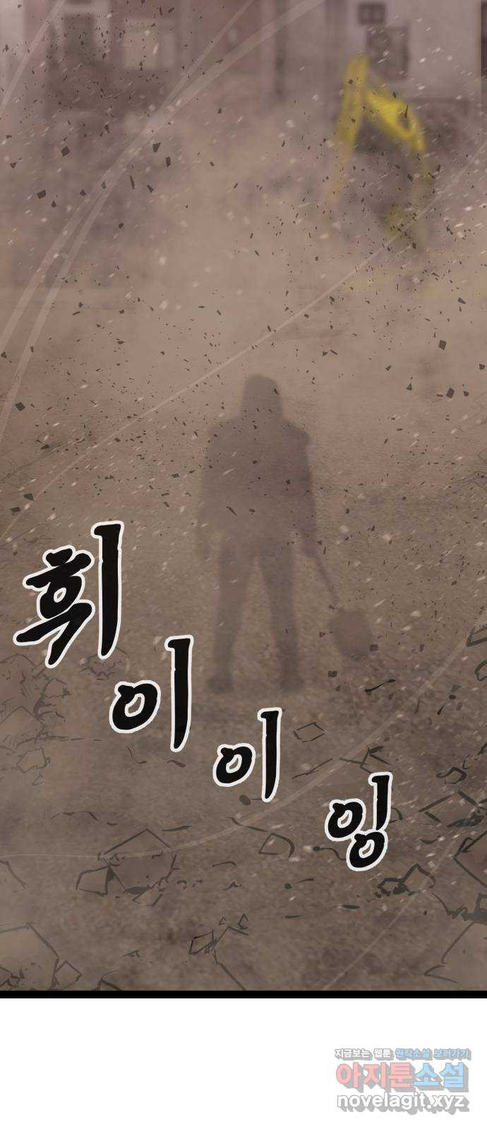 고삼무쌍(네이버) 138화 - 웹툰 이미지 51