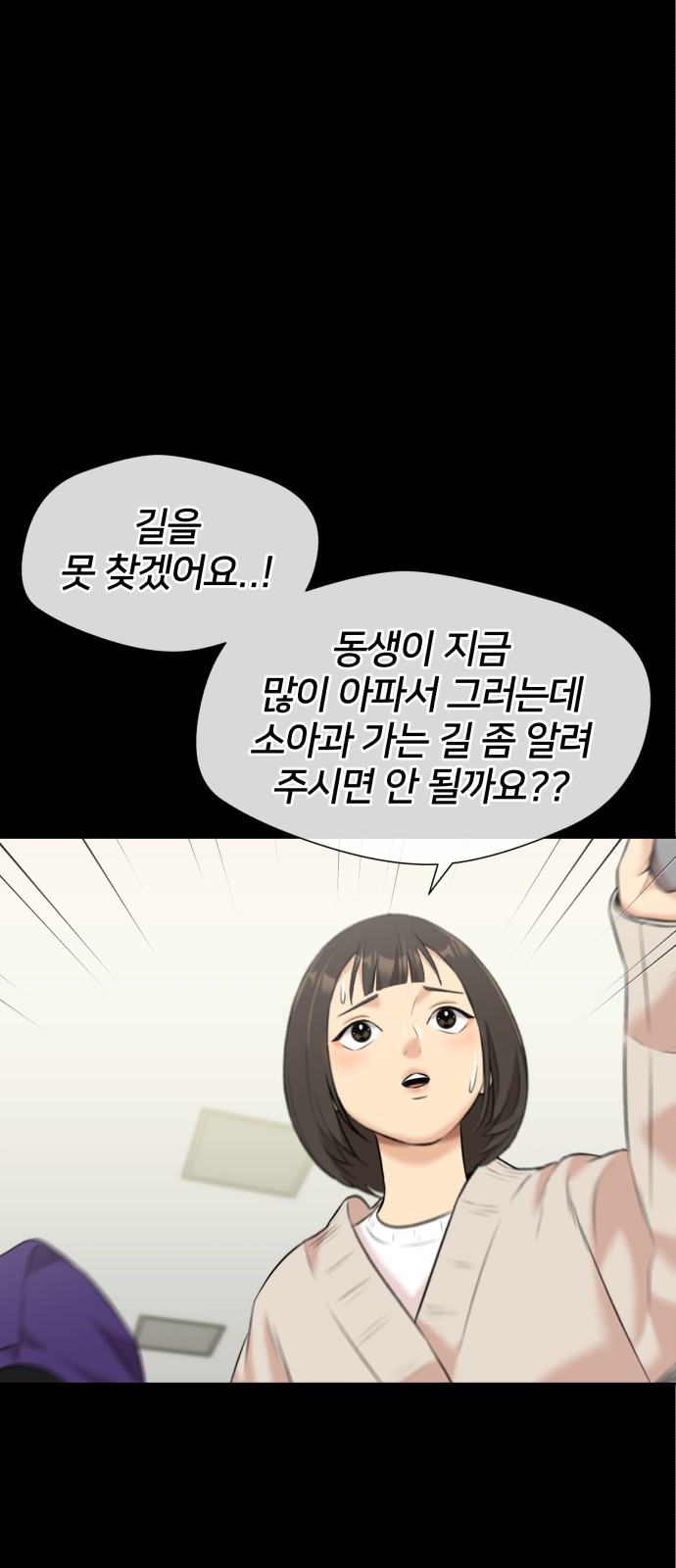 얼굴천재 시즌3 32화 좋은 아이 (1) - 웹툰 이미지 56