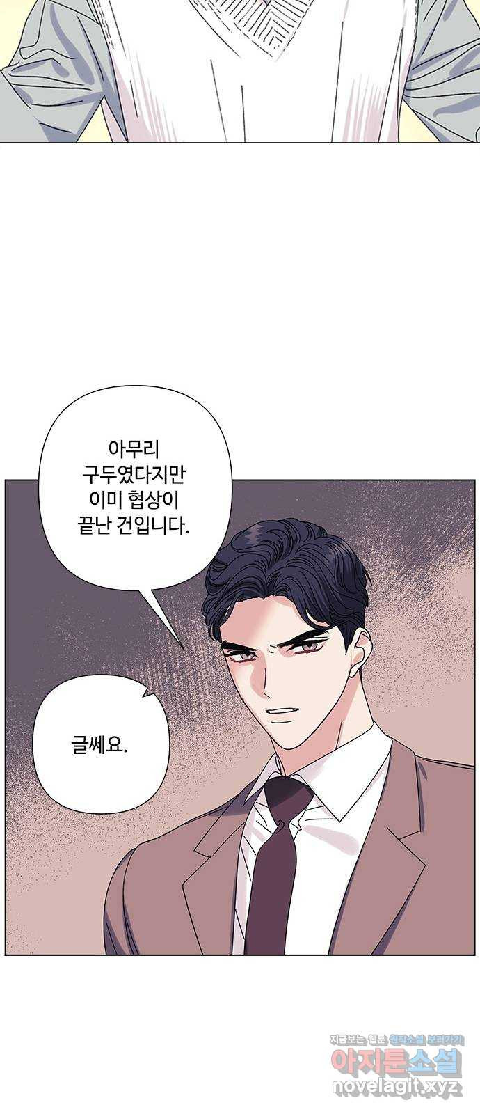 구사일생 로맨스 26화 - 웹툰 이미지 53