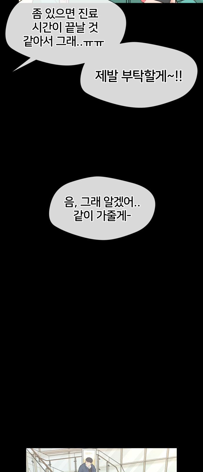 얼굴천재 시즌3 32화 좋은 아이 (1) - 웹툰 이미지 65