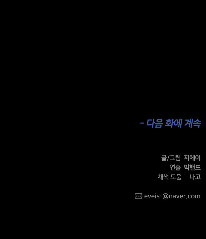 얼굴천재 시즌3 32화 좋은 아이 (1) - 웹툰 이미지 72