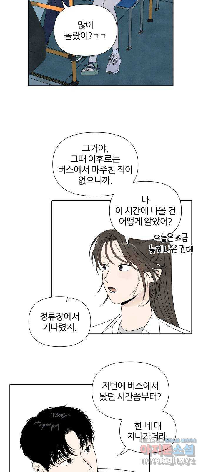 내가 죽기로 결심한 것은 17화 - 웹툰 이미지 12