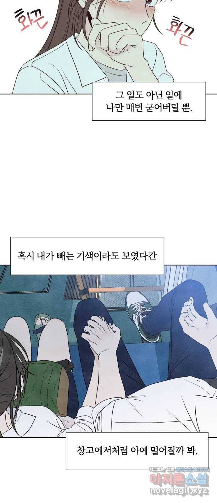 내가 죽기로 결심한 것은 17화 - 웹툰 이미지 20