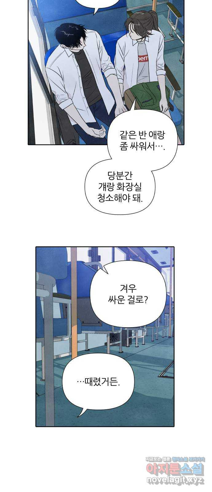 내가 죽기로 결심한 것은 17화 - 웹툰 이미지 22