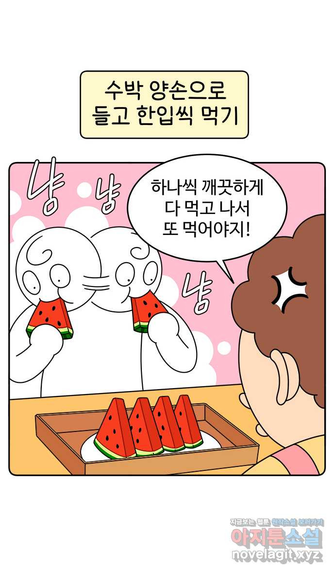 먹는 인생 41화 밤식빵 - 웹툰 이미지 3