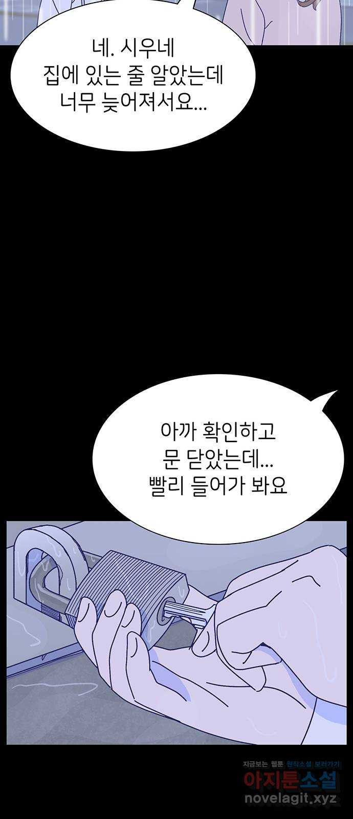 무용과 남학생 2부 18화 정전 3 - 웹툰 이미지 28