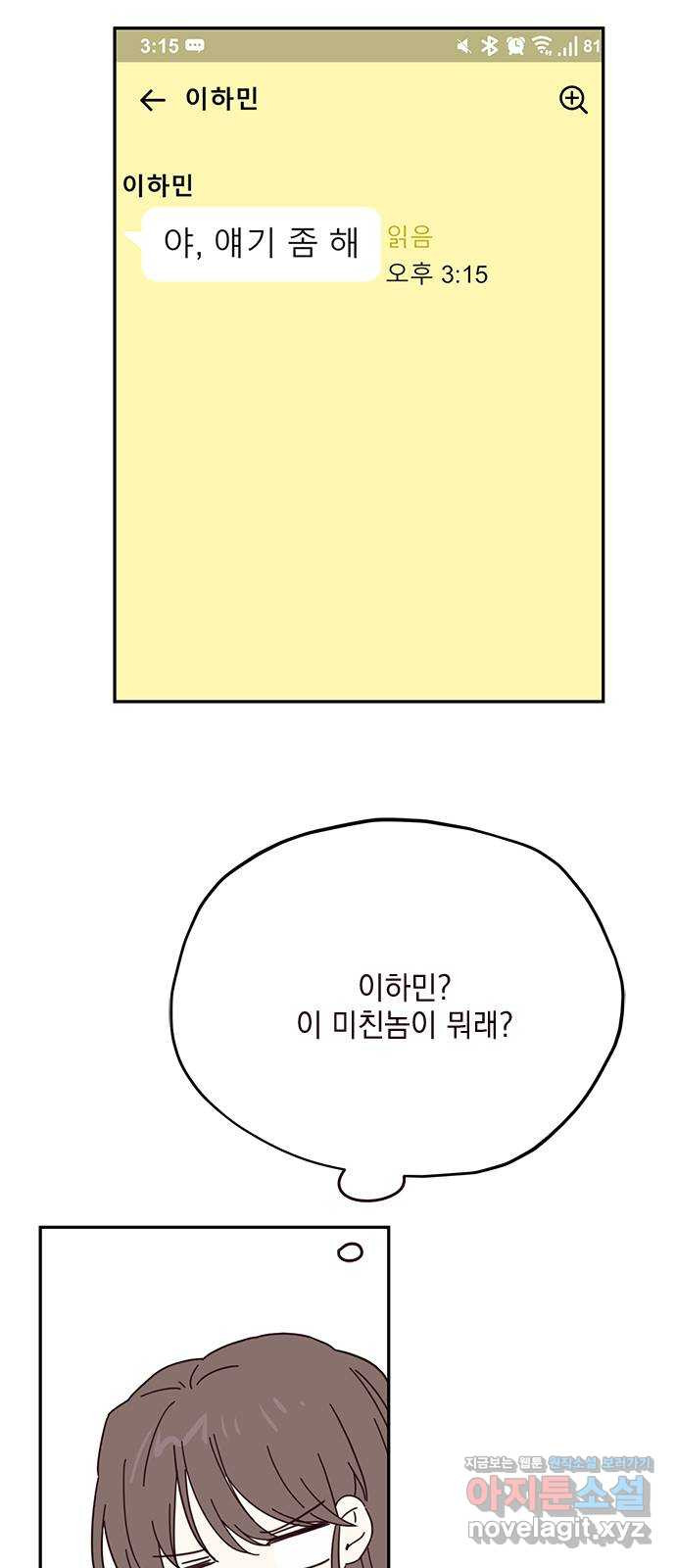 사랑과 평강의 온달! 45화 - 웹툰 이미지 32