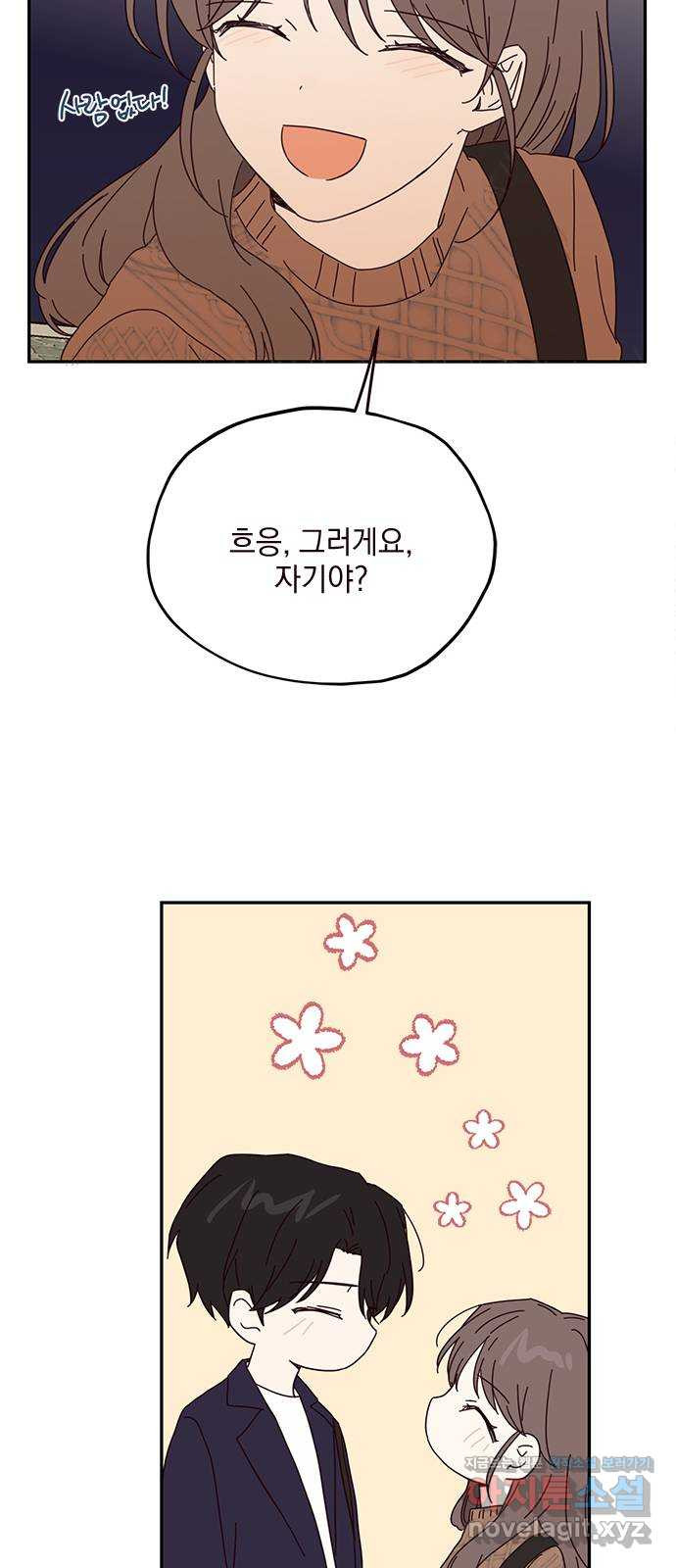 사랑과 평강의 온달! 45화 - 웹툰 이미지 44