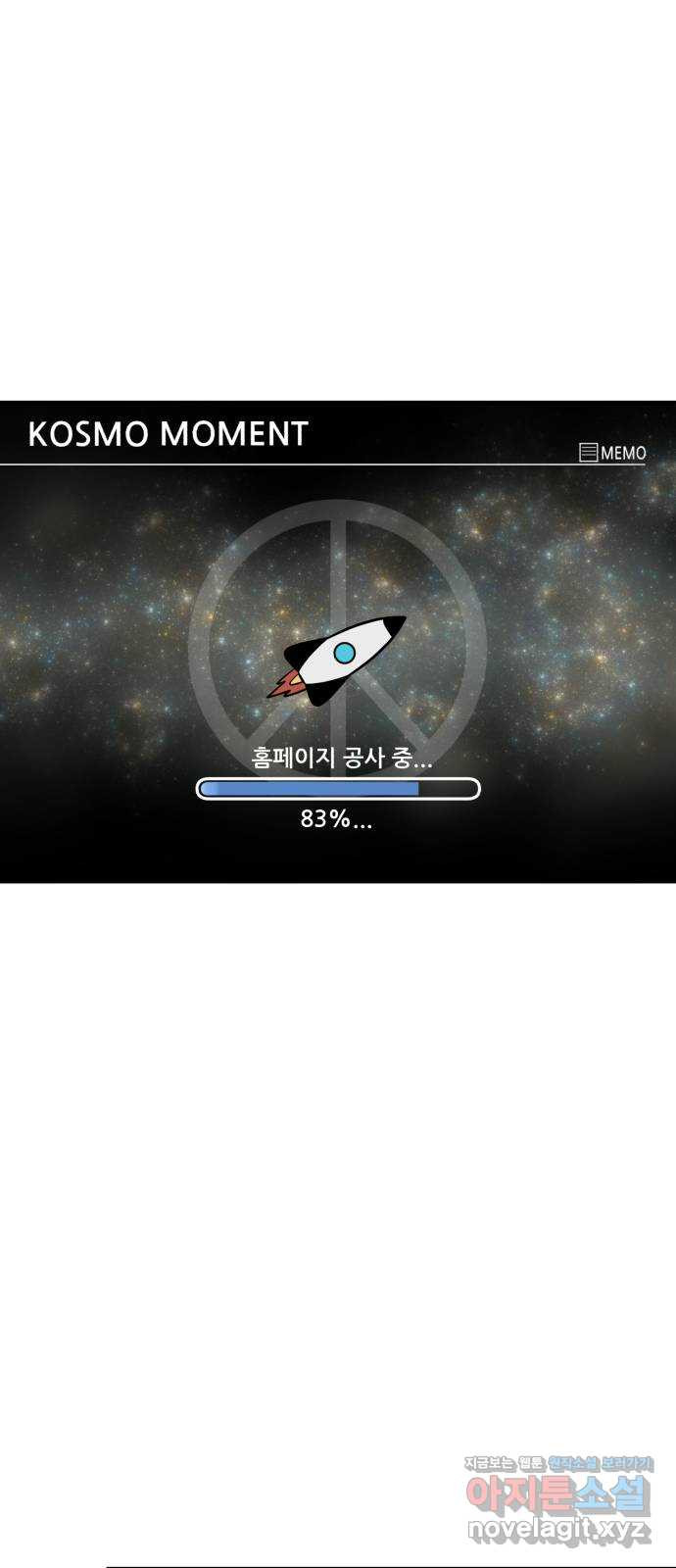 오직, 밝은 미래 29화 : 1년 - 웹툰 이미지 25