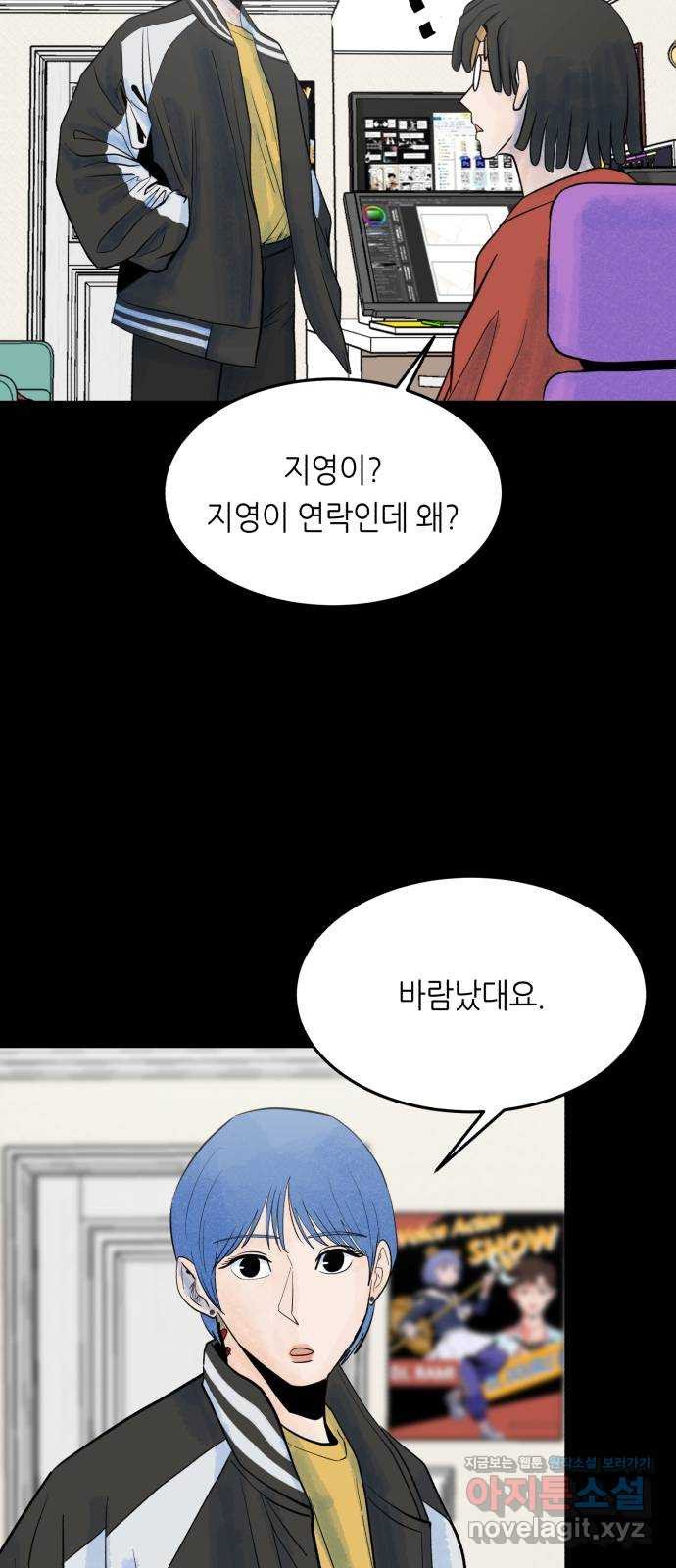 오직, 밝은 미래 29화 : 1년 - 웹툰 이미지 42