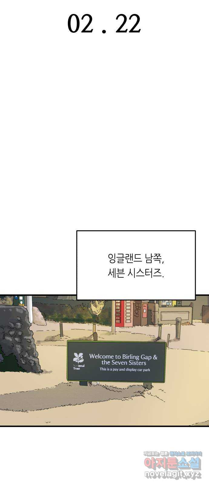 오직, 밝은 미래 29화 : 1년 - 웹툰 이미지 57