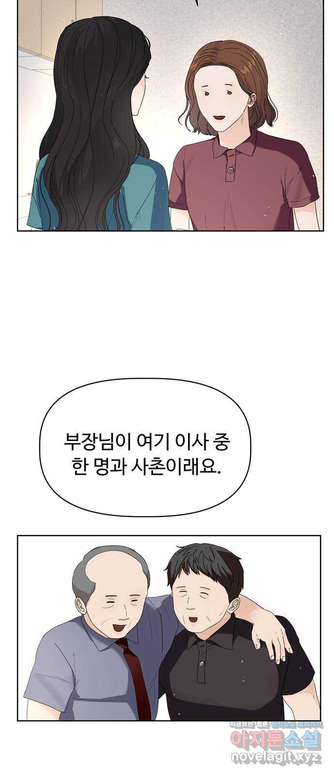 혁명 뒤 공주는 15화 - 웹툰 이미지 3