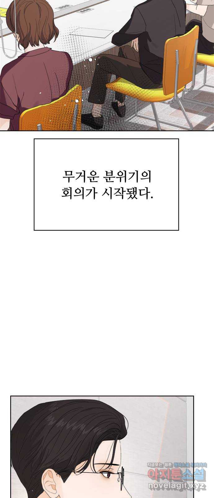 혁명 뒤 공주는 15화 - 웹툰 이미지 14