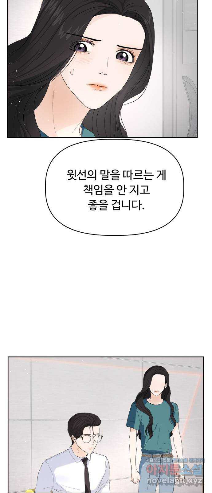 혁명 뒤 공주는 15화 - 웹툰 이미지 30