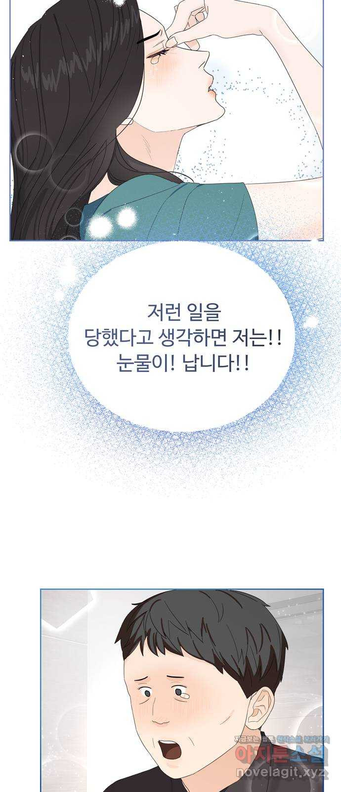 혁명 뒤 공주는 15화 - 웹툰 이미지 49