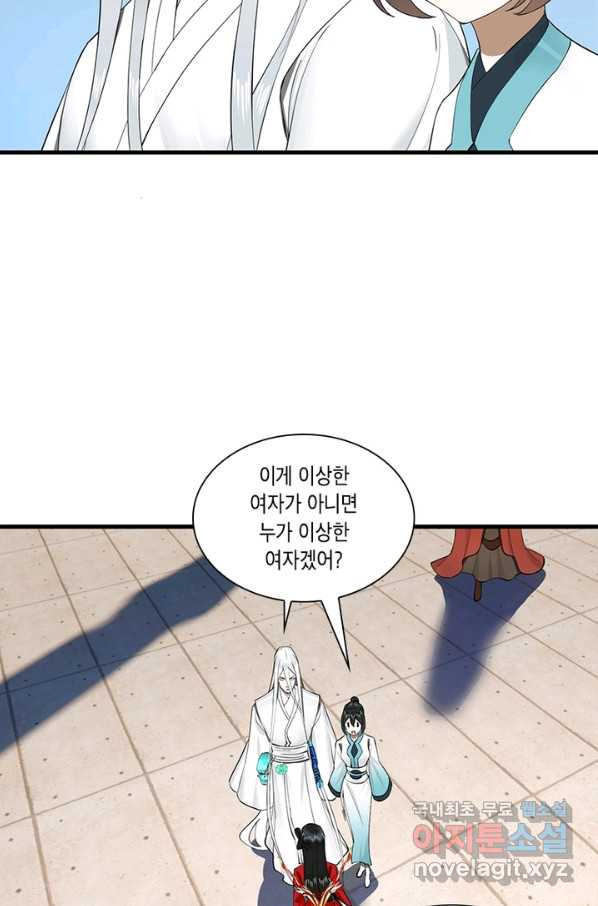 수련만 삼천년 239화 - 웹툰 이미지 34