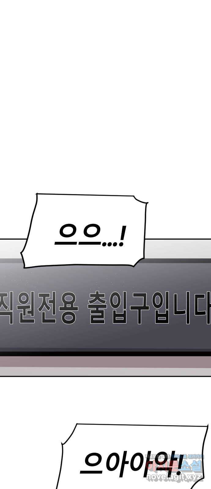 멸종위기종인간 2화 - 웹툰 이미지 8