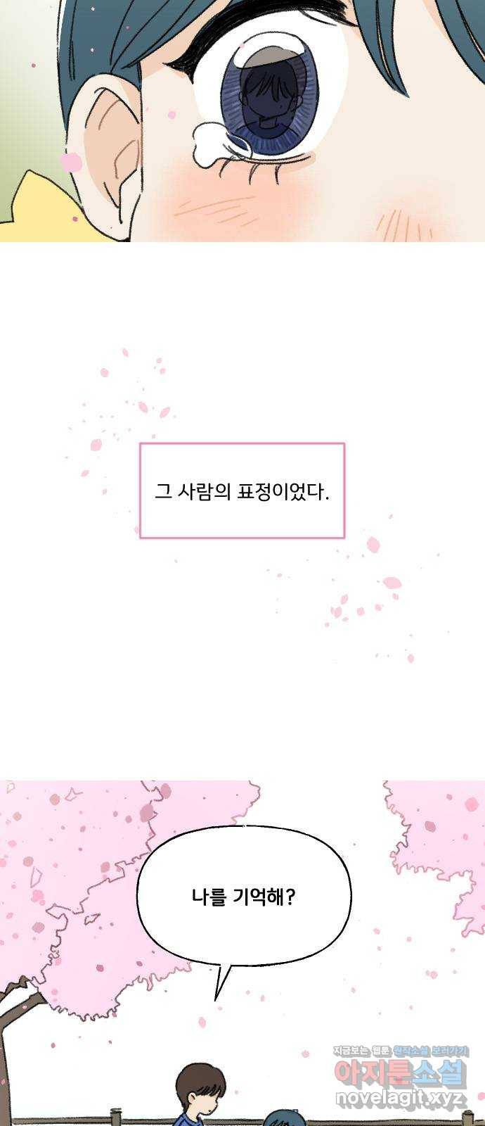 산의 시간 1화 - 웹툰 이미지 5