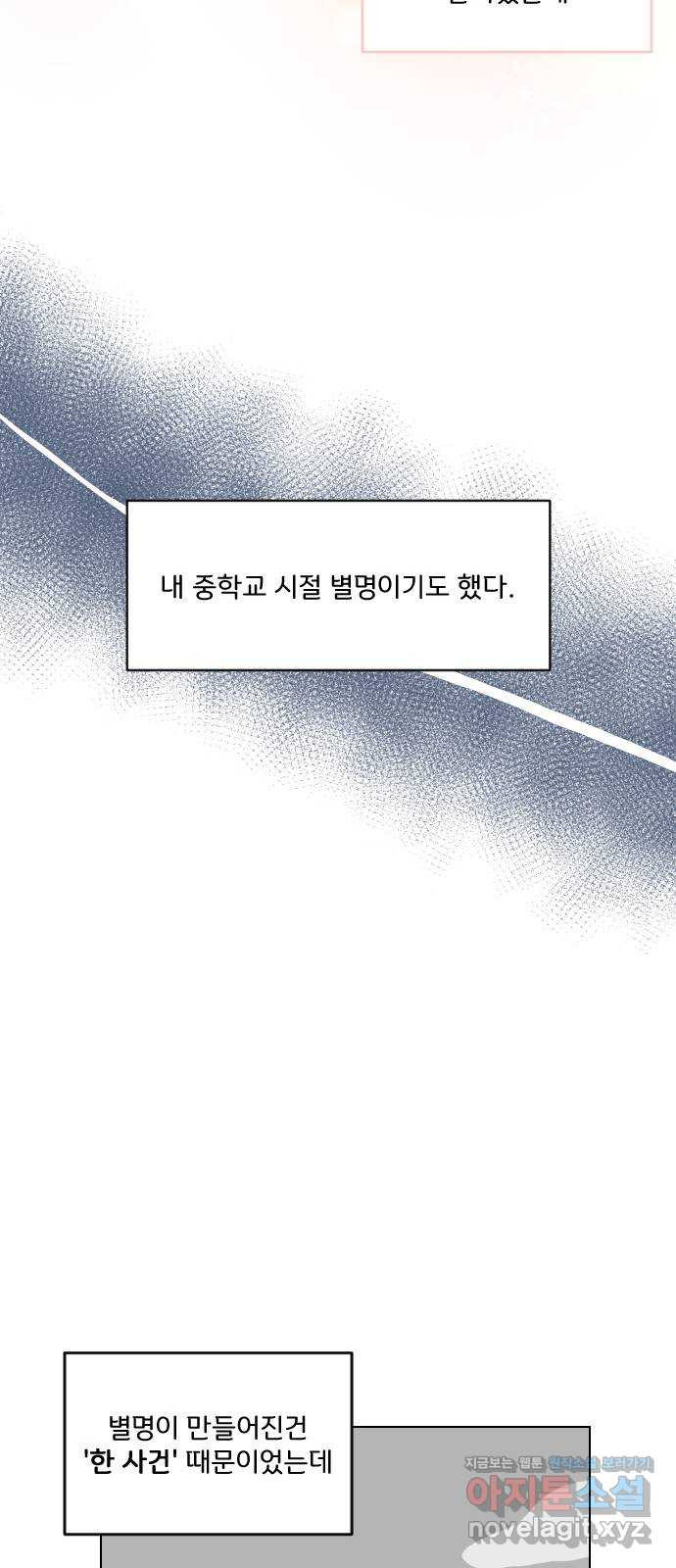 산의 시간 1화 - 웹툰 이미지 47