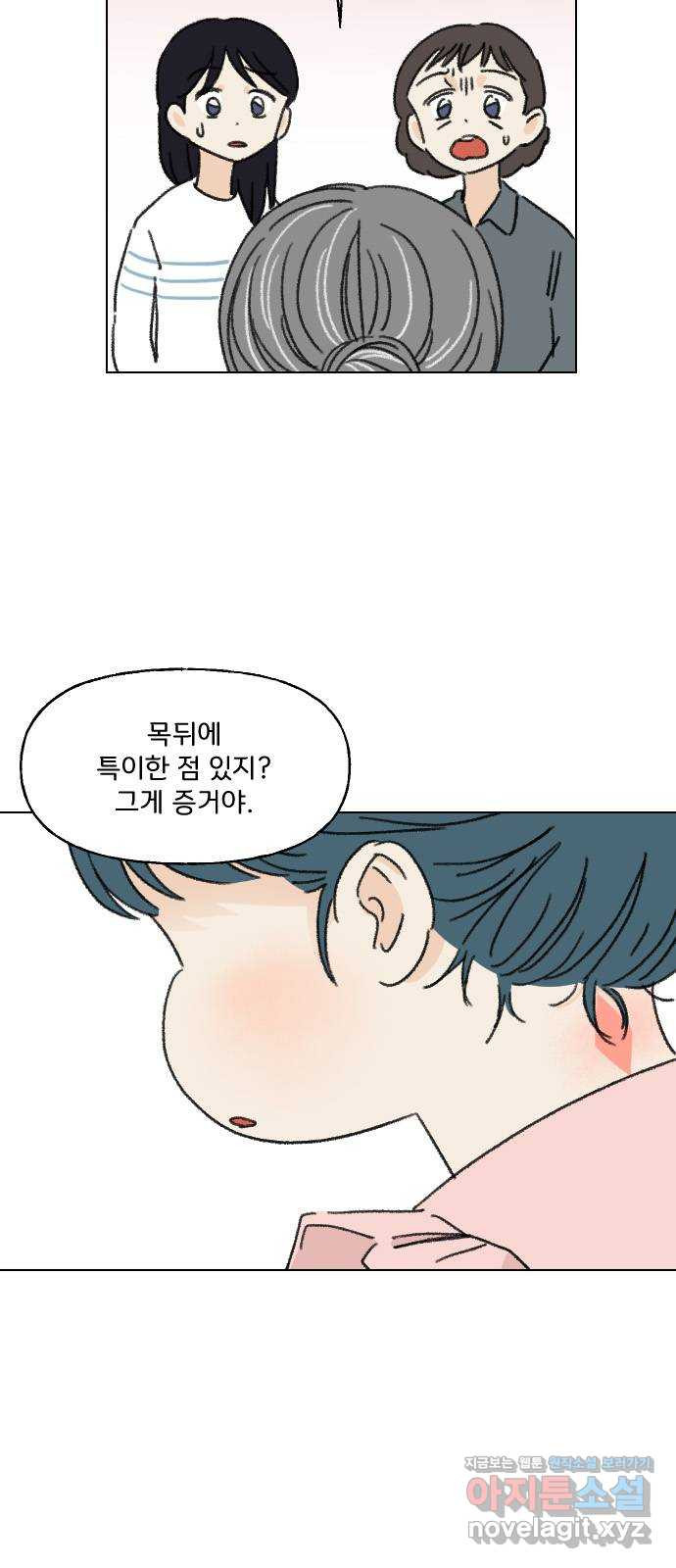 산의 시간 2화 - 웹툰 이미지 9